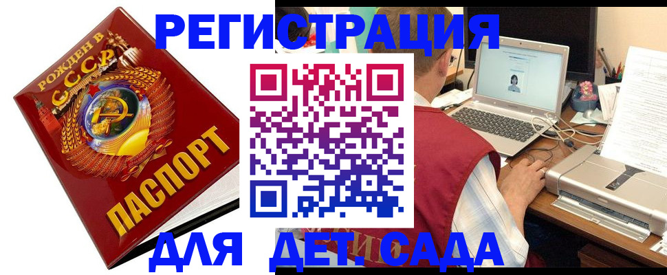 временная регистрация в квартире в Гаджиево