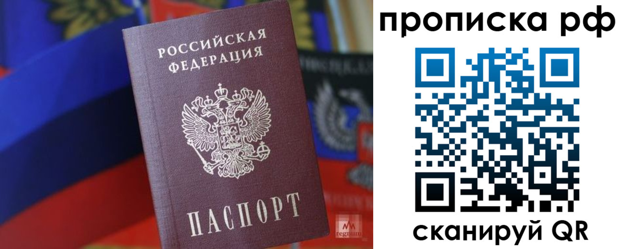временная регистрация надежно в Гаджиево