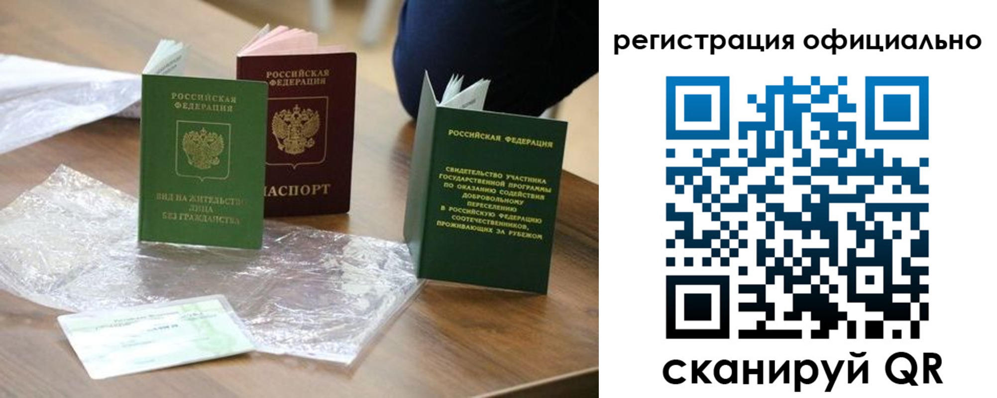 прописка ребенка в Гаджиево