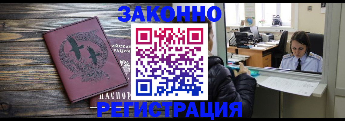 прописка для кредита в Гаджиево