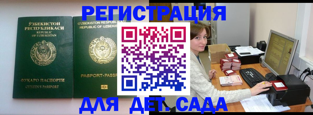 купить прописку в Гаджиево