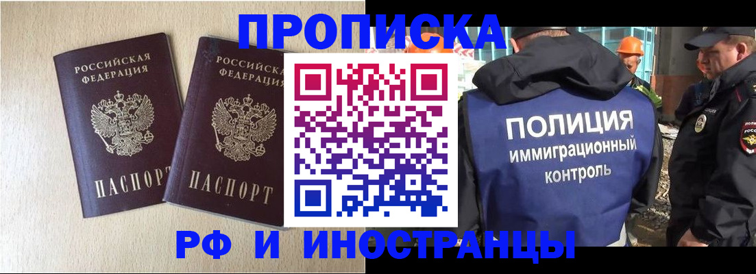временная регистрация собственник в Гаджиево