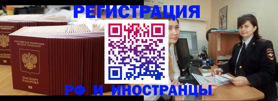 прописка 2025 в Гаджиево