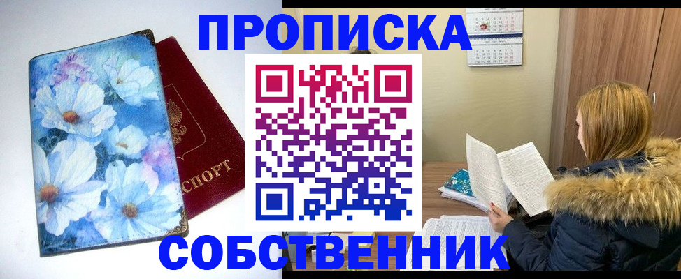 найти адрес прописки в Гаджиево