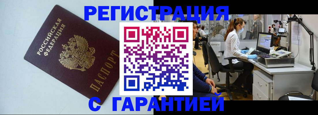 прописка для военкомата в Гаджиево