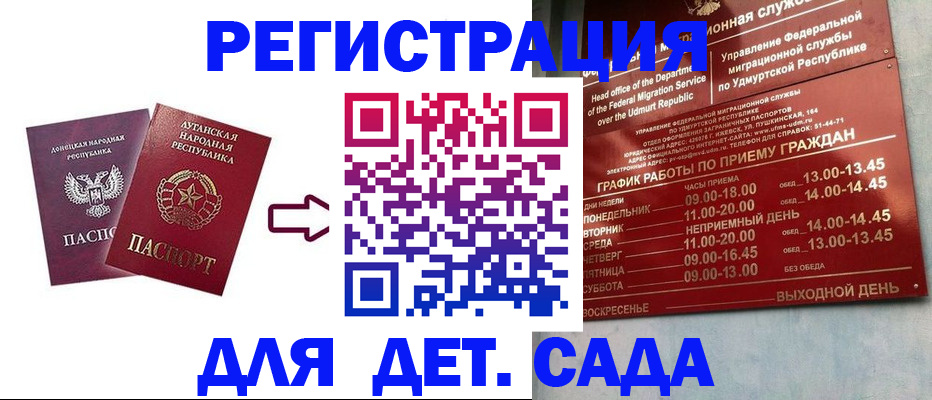 прописка иностранных граждан в Гаджиево