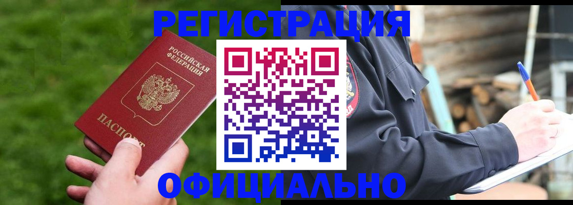 прописка в квартире в Гаджиево