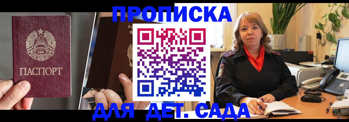 временная регистрация недорого в Гаджиево